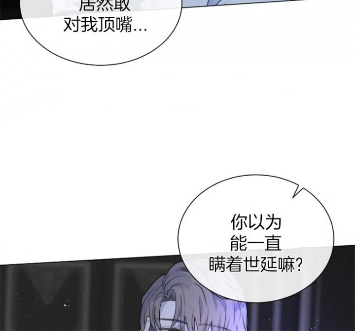 《今天开始我是你的狗》第66话 第18页
