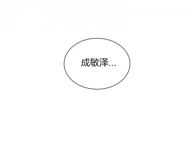 《今天开始我是你的狗》第66话 第9页