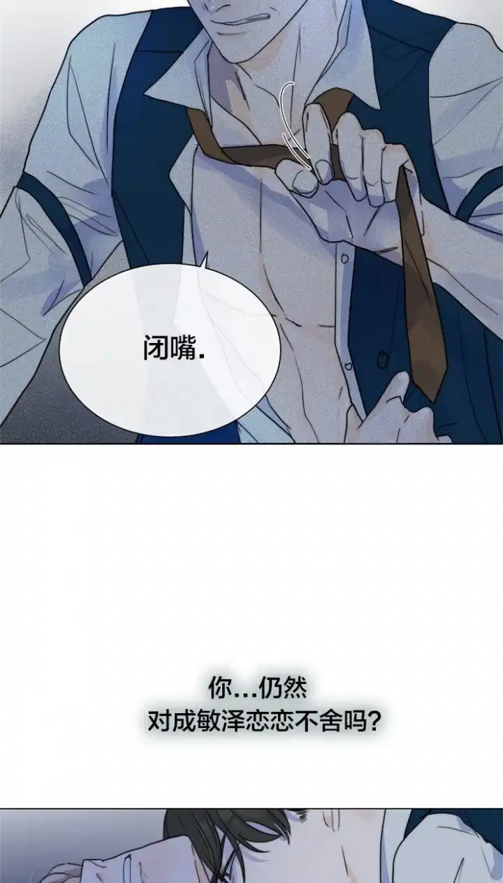 《今天开始我是你的狗》第66话 第25页