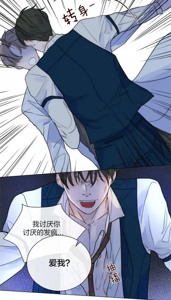 《今天开始我是你的狗》第66话 第20页