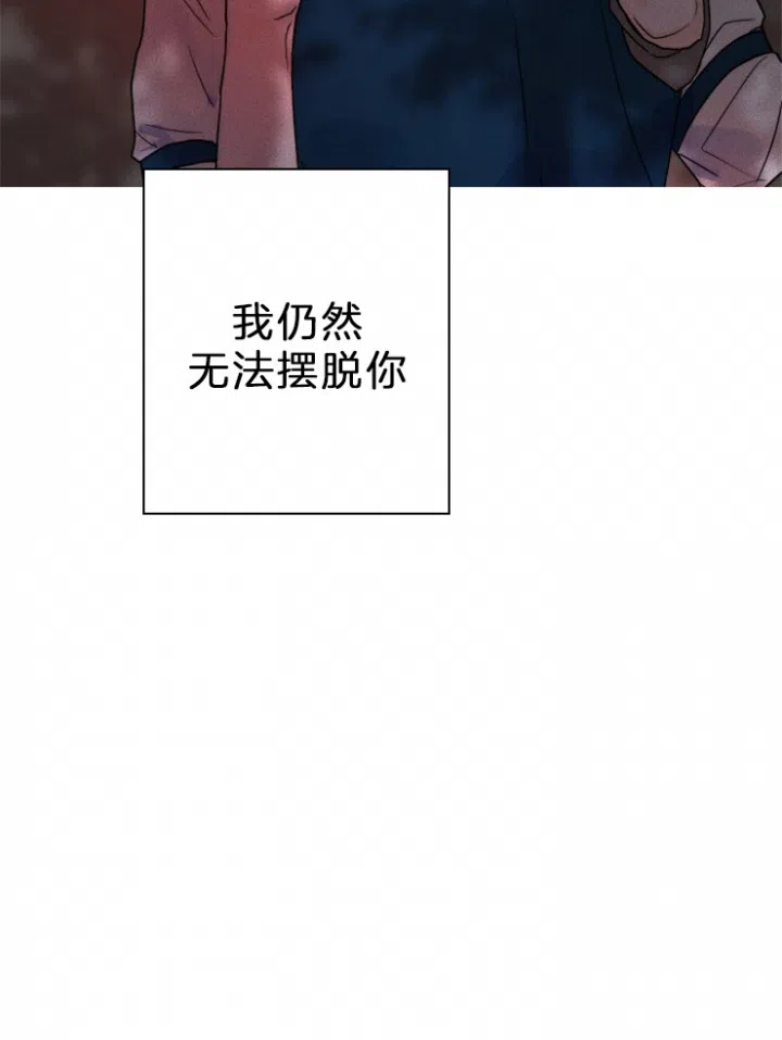 《今天开始我是你的狗》第66话 第28页