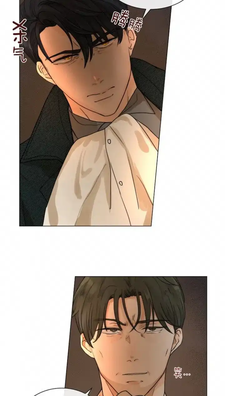 《今天开始我是你的狗》第66话 第2页