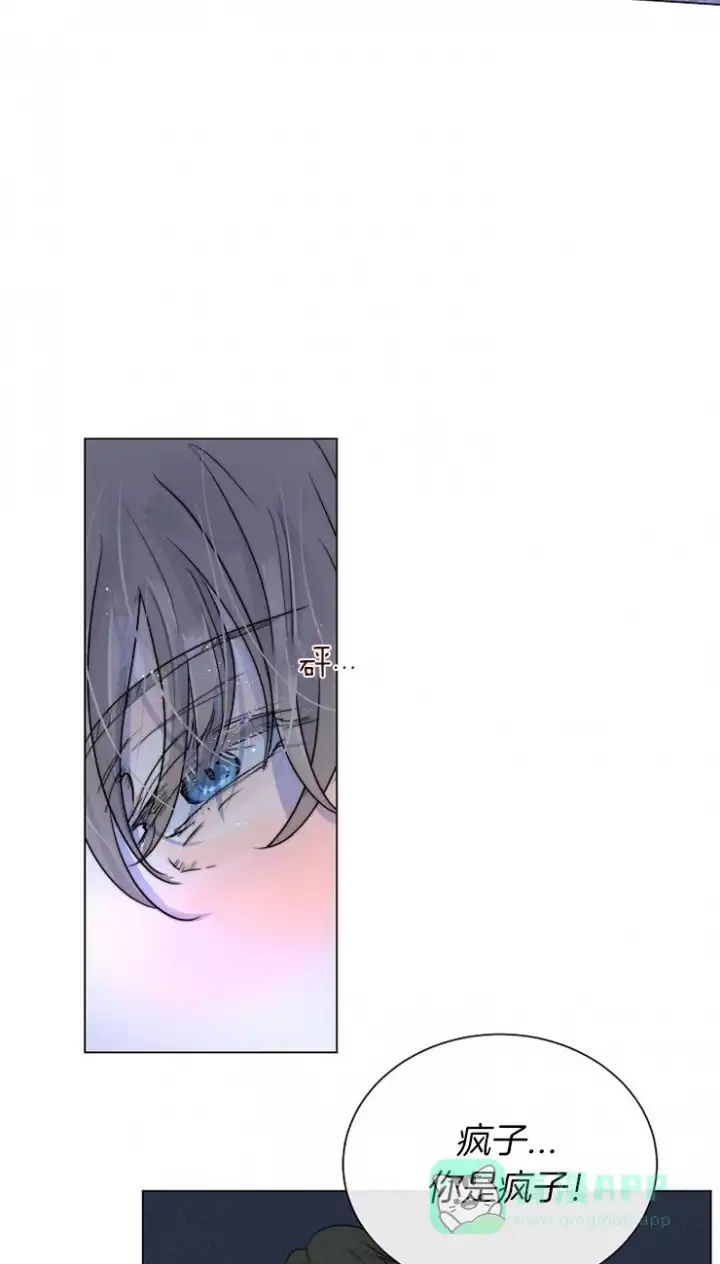 《今天开始我是你的狗》第66话 第21页