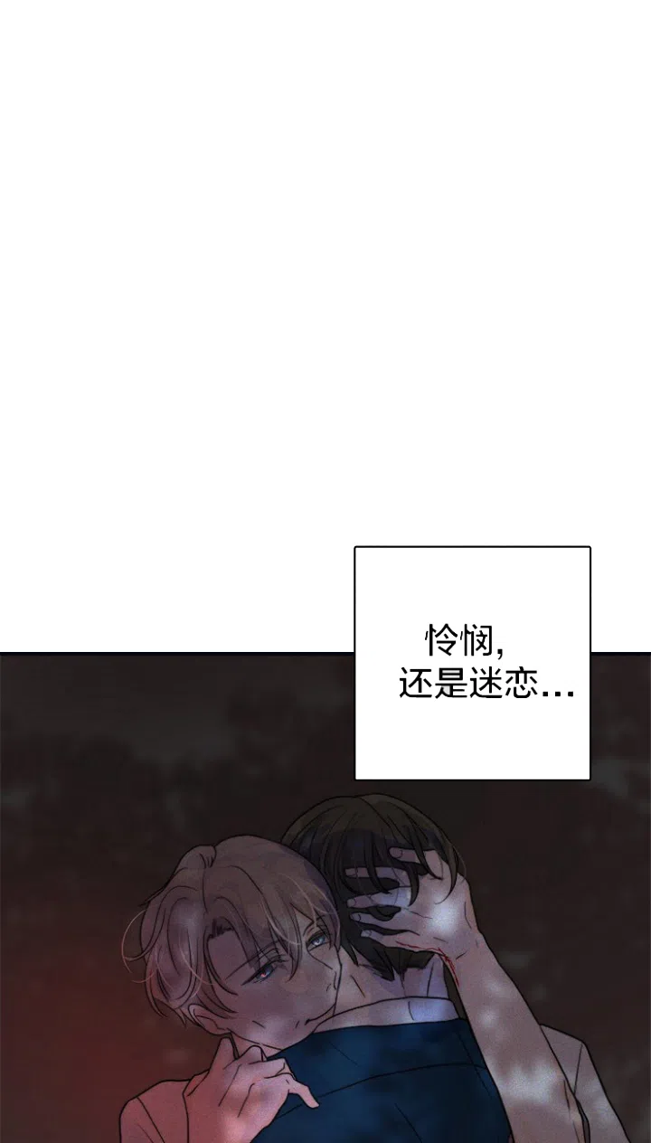 《今天开始我是你的狗》第66话 第27页