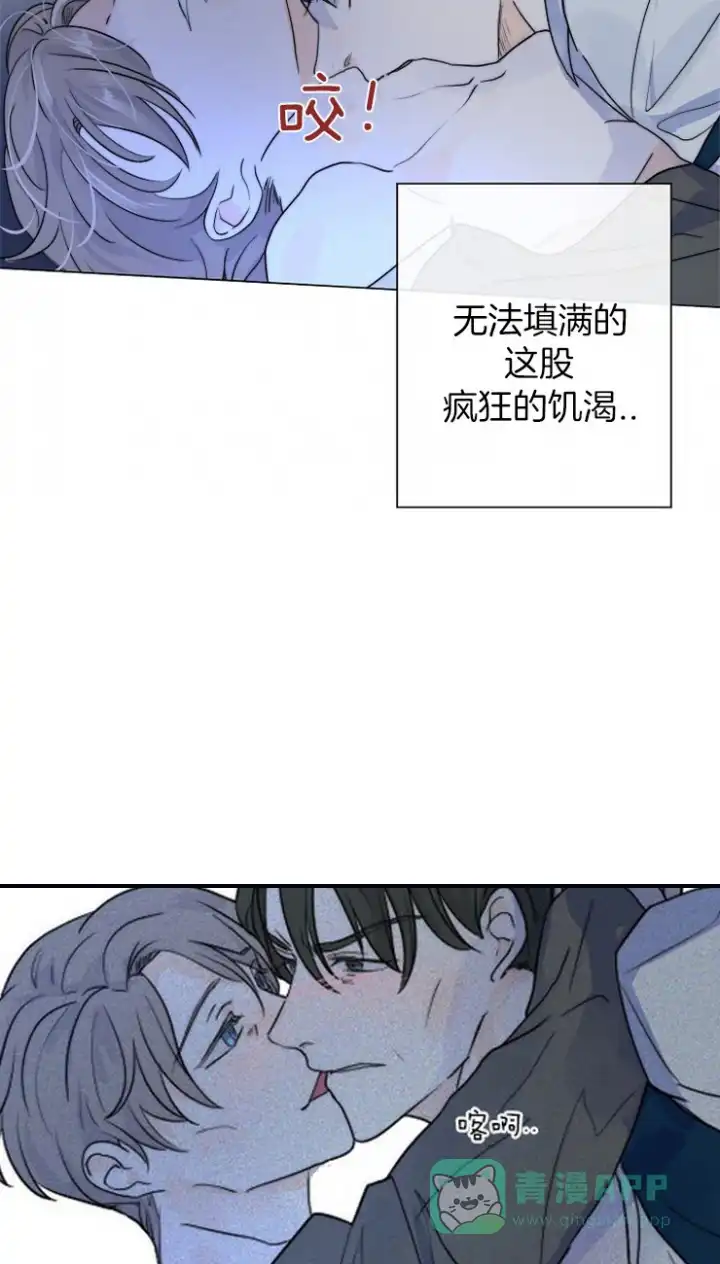 《今天开始我是你的狗》第66话 第26页