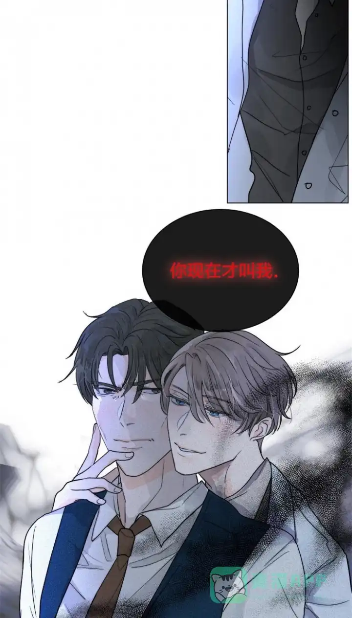 《今天开始我是你的狗》第66话 第11页