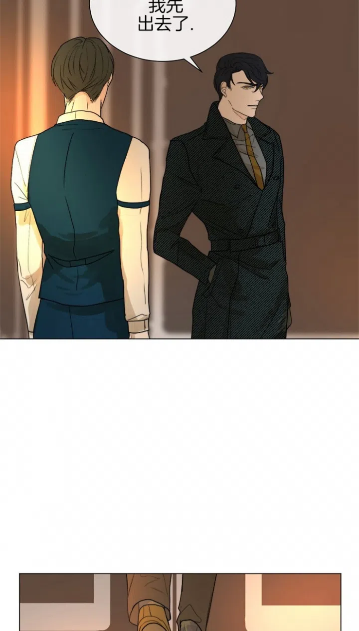 《今天开始我是你的狗》第66话 第4页