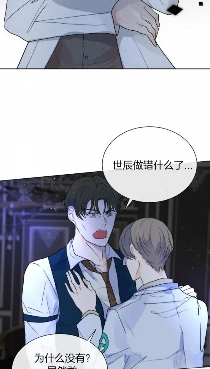 《今天开始我是你的狗》第66话 第17页