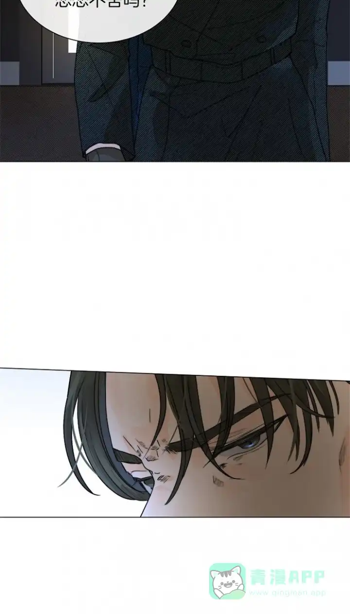 《今天开始我是你的狗》第66话 第6页