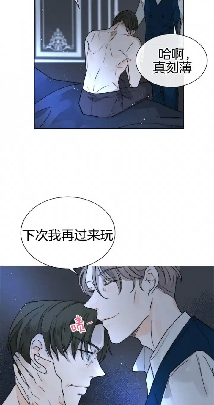 《今天开始我是你的狗》第67话 第5页