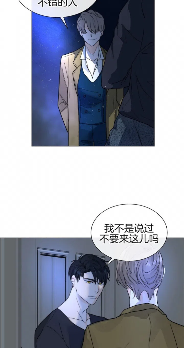 《今天开始我是你的狗》第67话 第18页