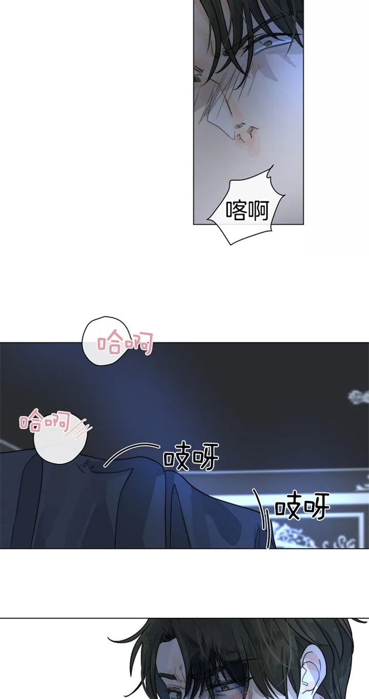 《今天开始我是你的狗》第67话 第2页