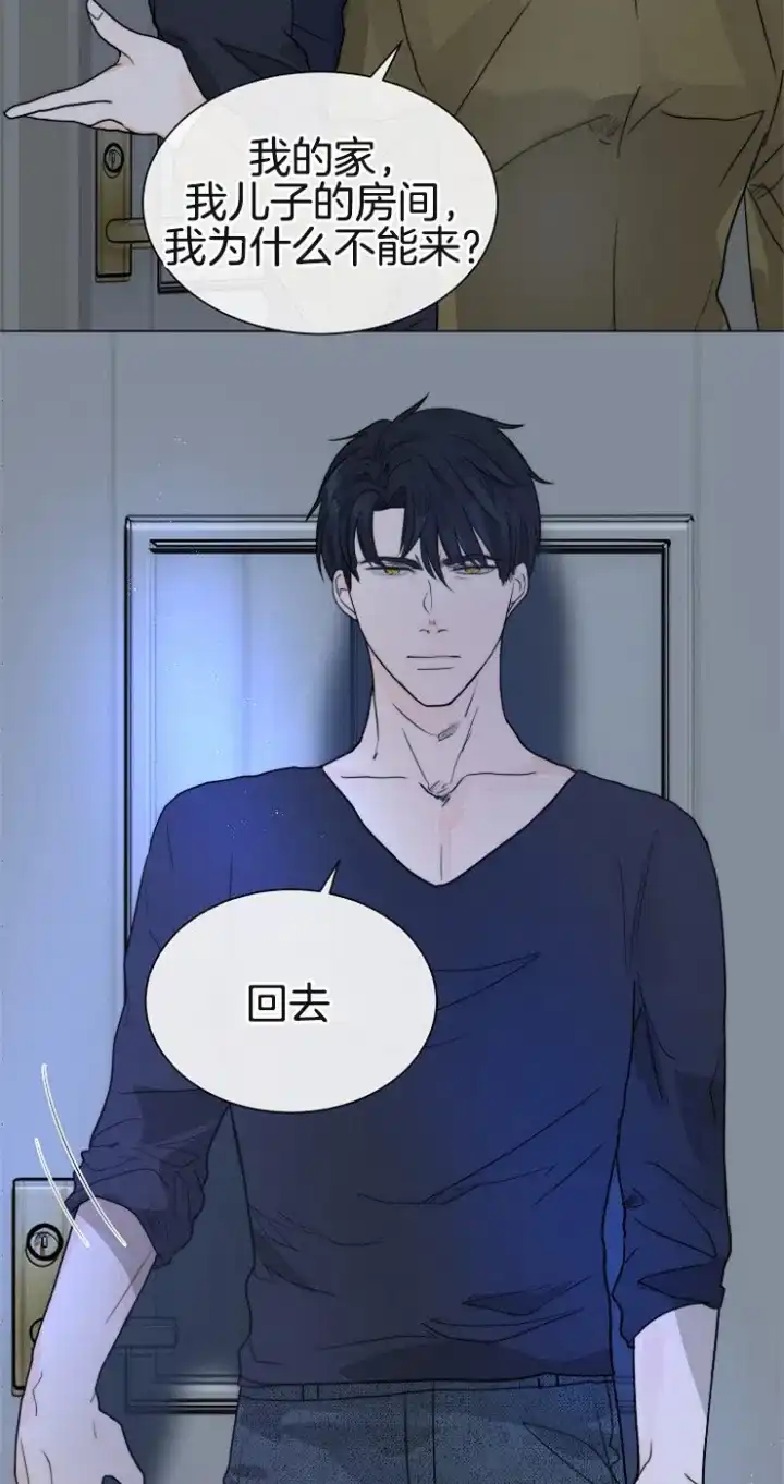 《今天开始我是你的狗》第67话 第19页