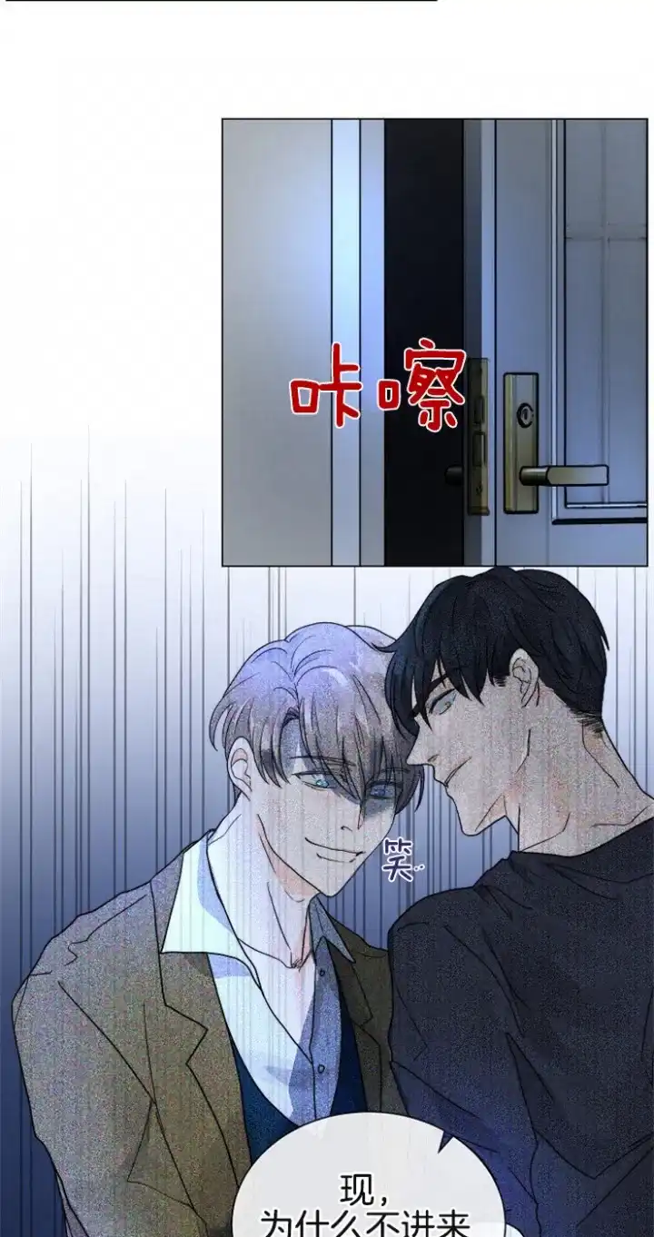 《今天开始我是你的狗》第67话 第22页