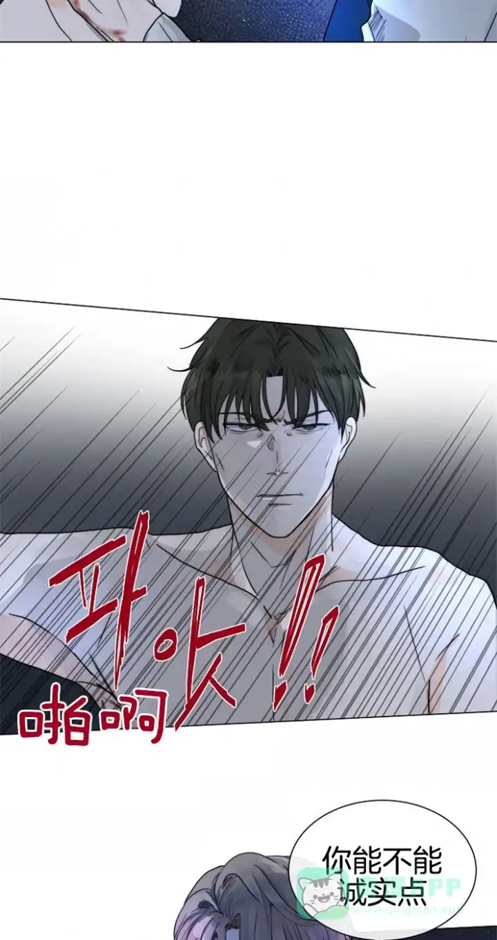 《今天开始我是你的狗》第67话 第6页