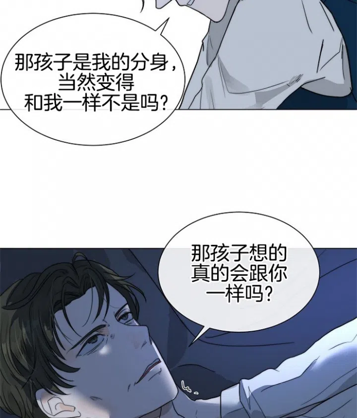 《今天开始我是你的狗》第67话 第14页