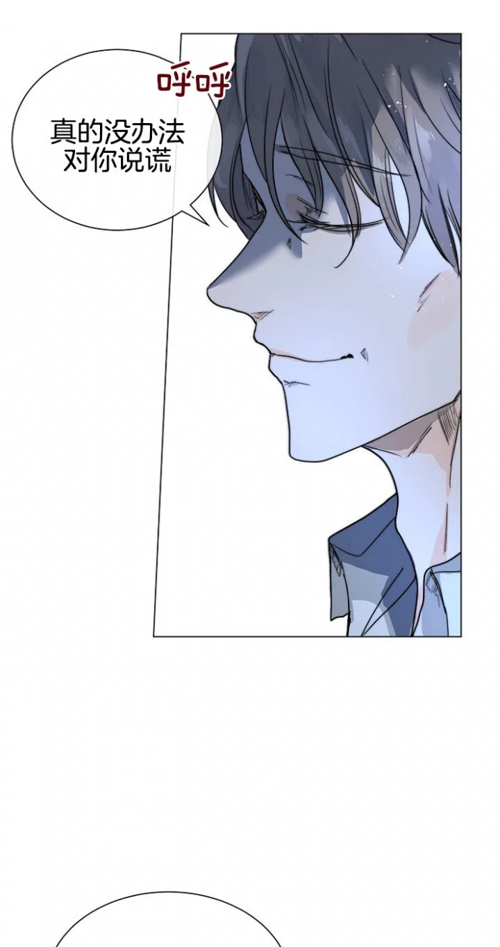 《今天开始我是你的狗》第67话 第10页