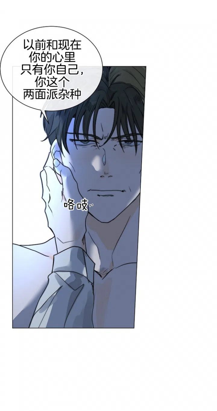《今天开始我是你的狗》第67话 第9页