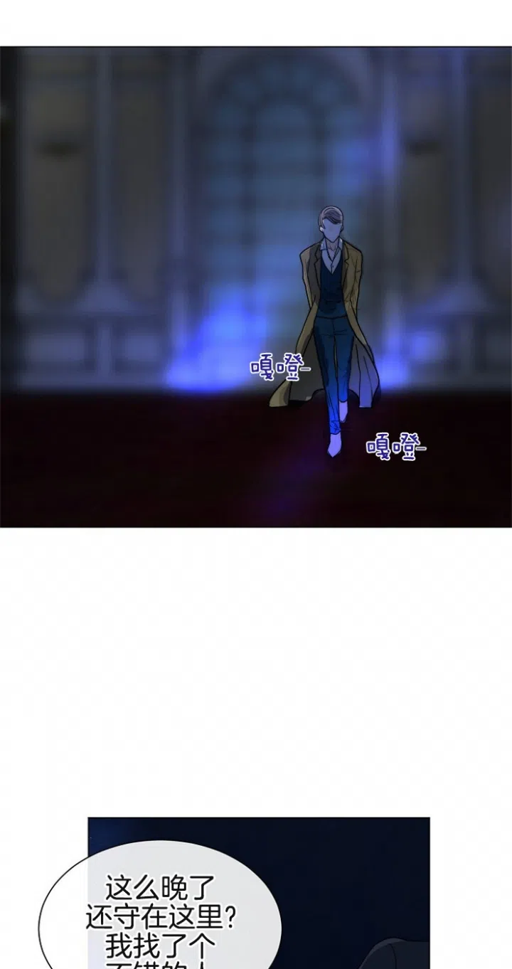 《今天开始我是你的狗》第67话 第17页