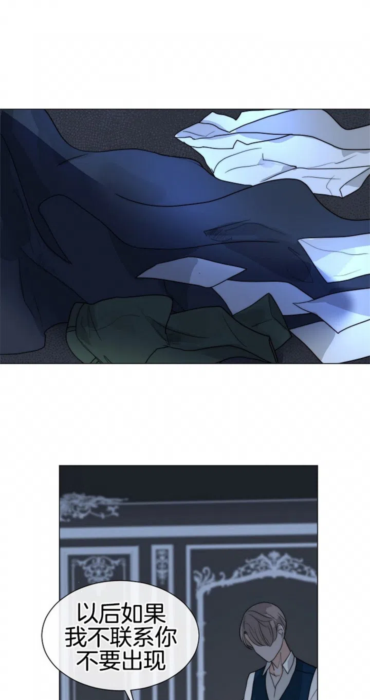 《今天开始我是你的狗》第67话 第4页