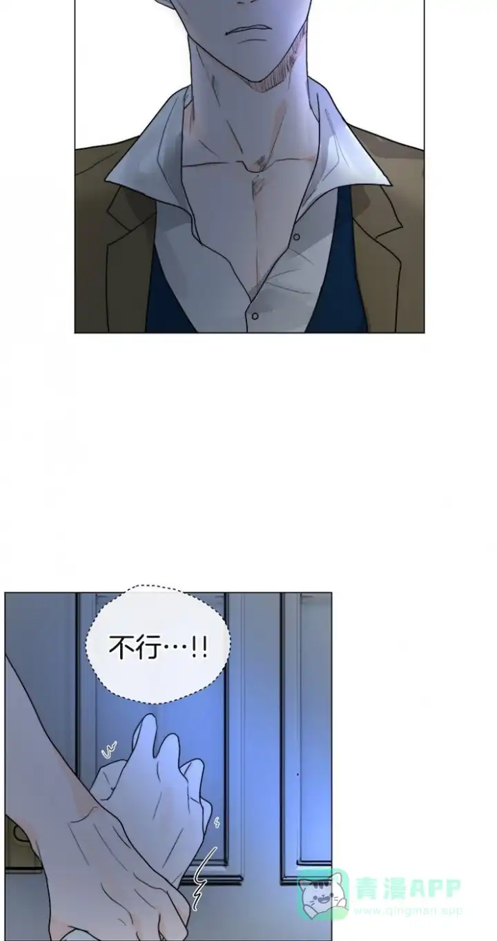 《今天开始我是你的狗》第67话 第21页