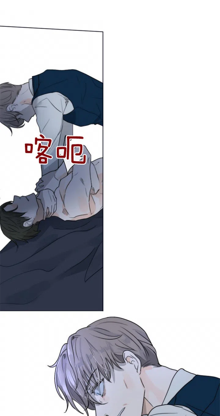 《今天开始我是你的狗》第67话 第13页