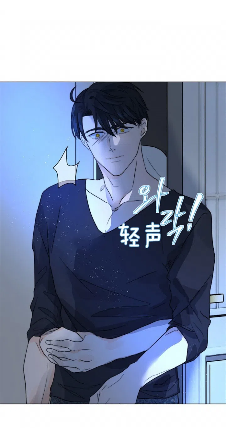 《今天开始我是你的狗》第68话 第3页