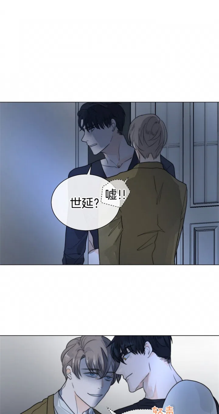 《今天开始我是你的狗》第68话 第4页