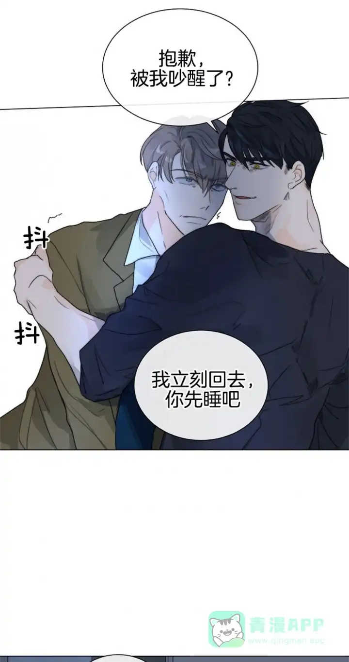 《今天开始我是你的狗》第68话 第1页