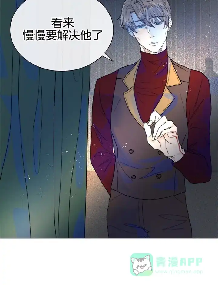 《今天开始我是你的狗》第68话 第21页
