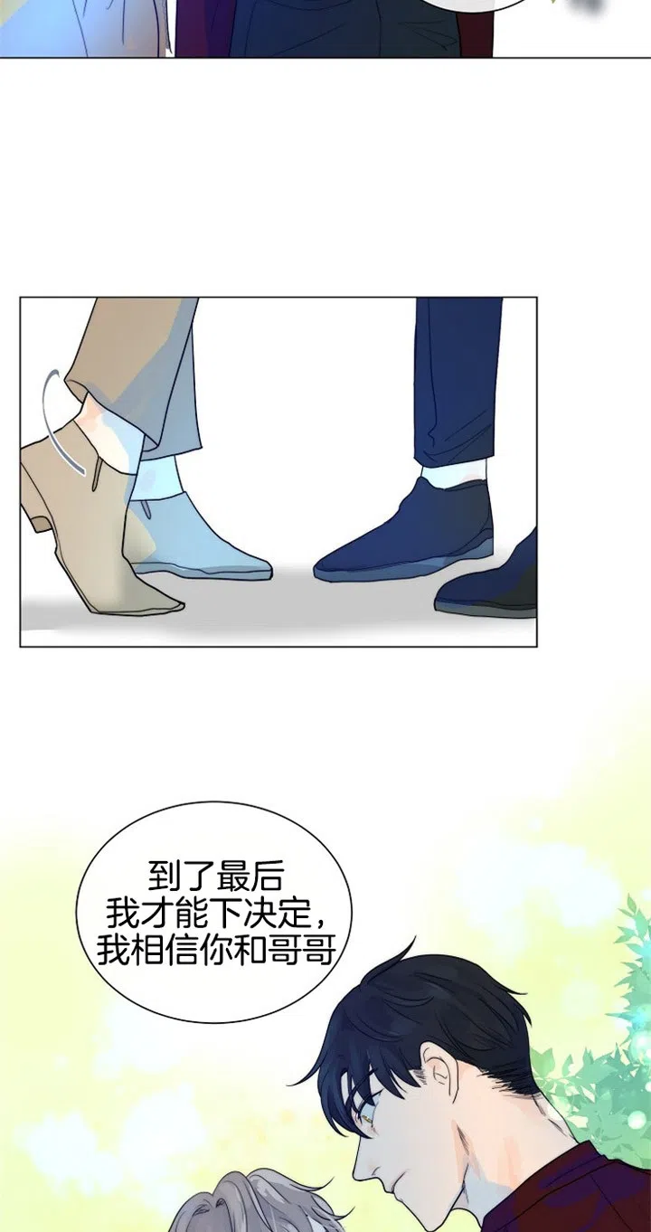《今天开始我是你的狗》第68话 第17页