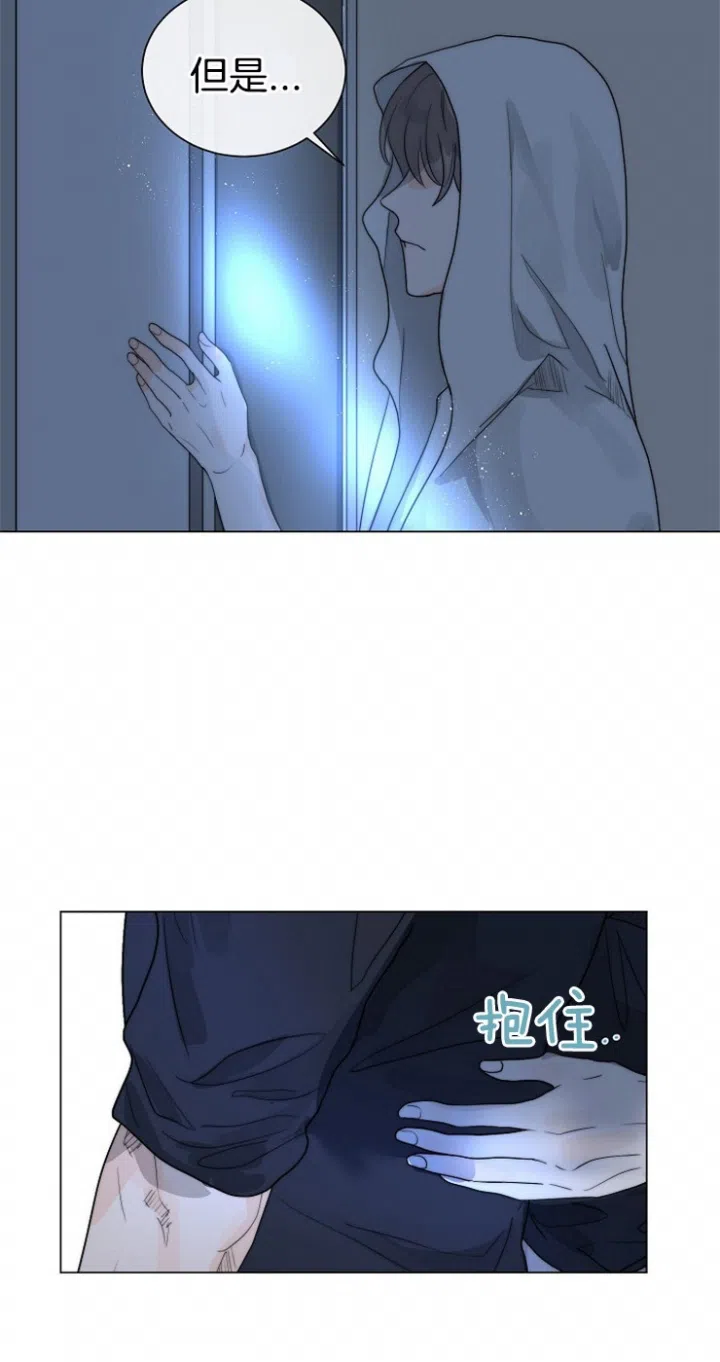 《今天开始我是你的狗》第68话 第2页