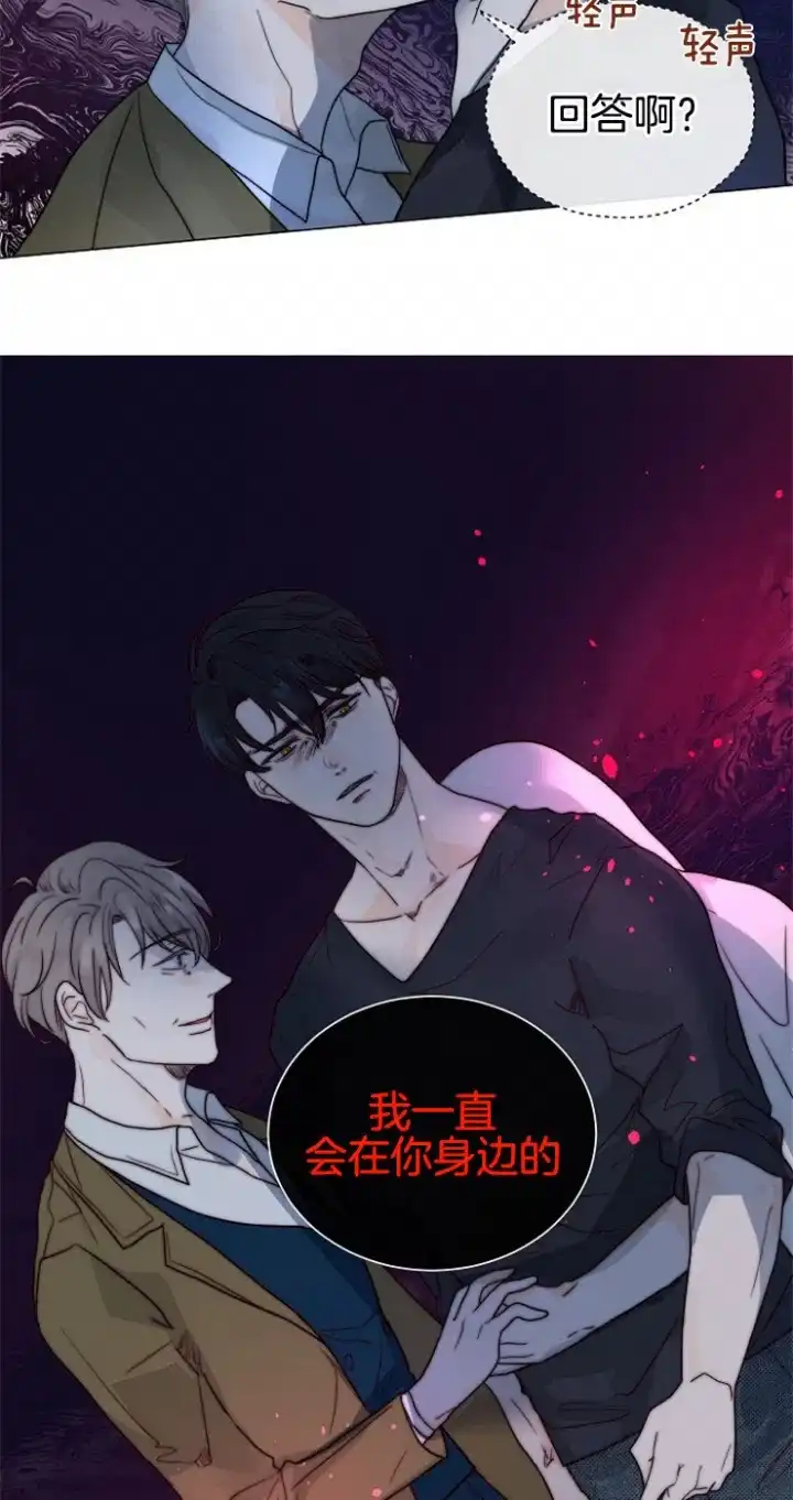 《今天开始我是你的狗》第68话 第7页