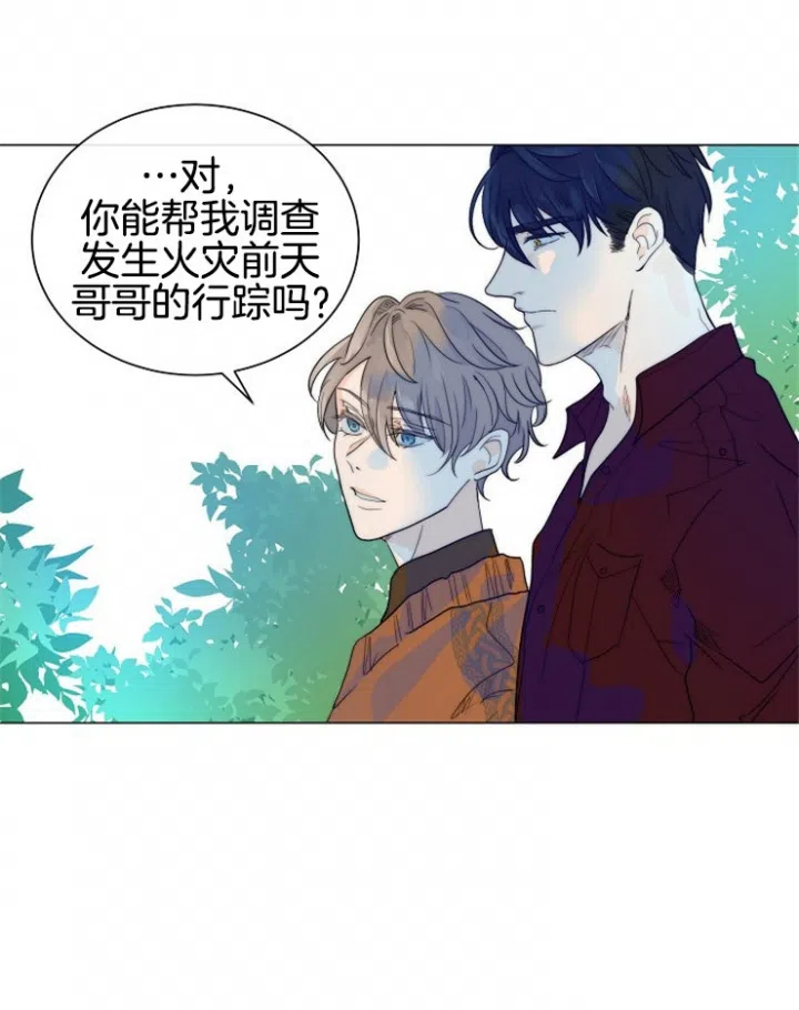 《今天开始我是你的狗》第68话 第15页