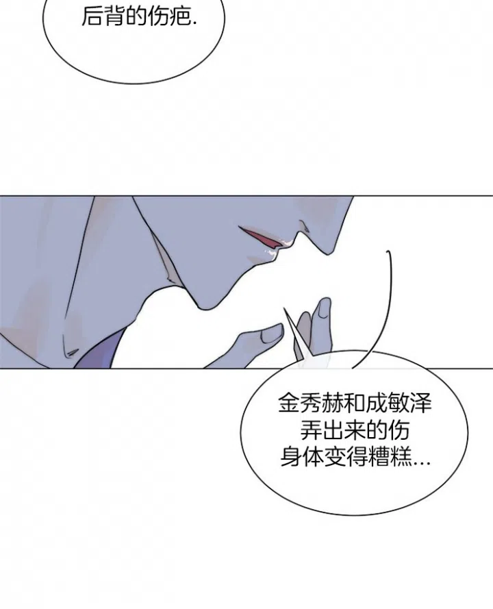 《今天开始我是你的狗》第69话 第30页