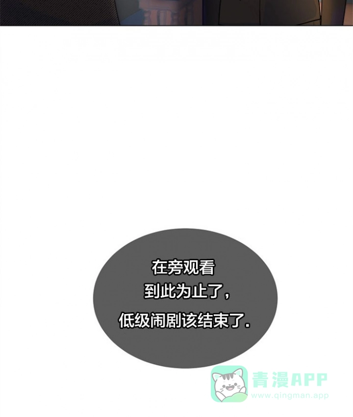《今天开始我是你的狗》第69话 第16页