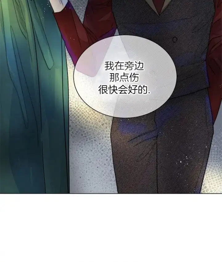 《今天开始我是你的狗》第69话 第14页
