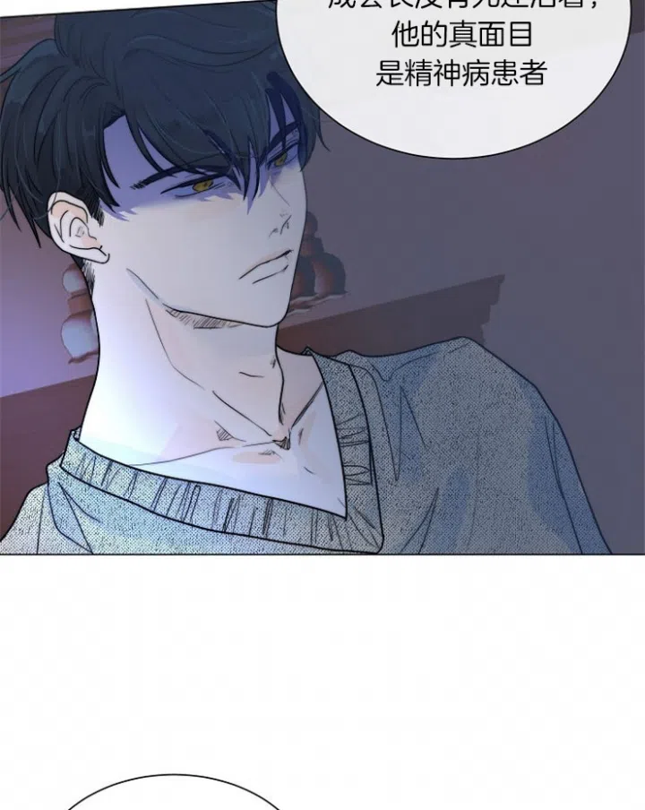 《今天开始我是你的狗》第69话 第24页