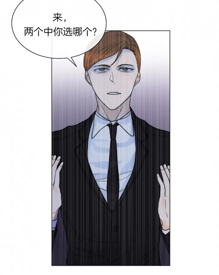 《今天开始我是你的狗》第69话 第25页