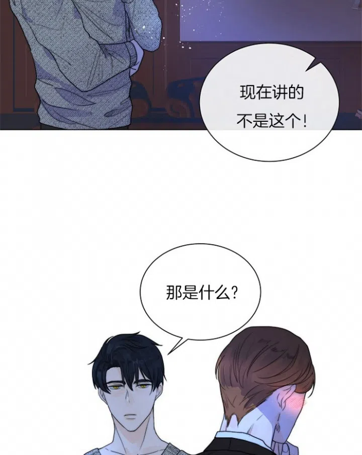 《今天开始我是你的狗》第69话 第19页