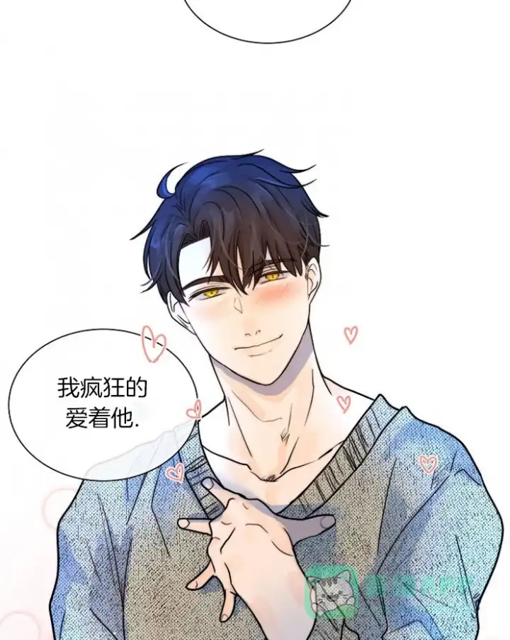 《今天开始我是你的狗》第69话 第21页