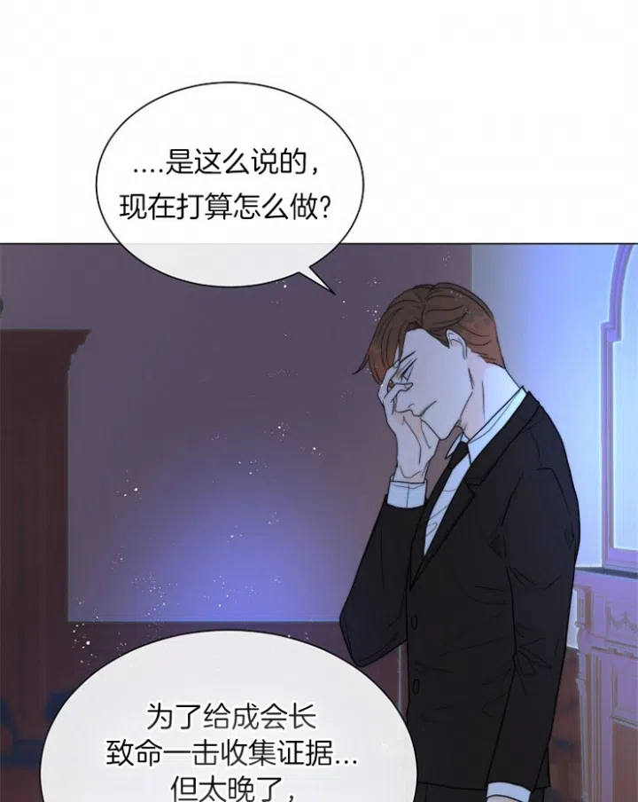 《今天开始我是你的狗》第69话 第17页