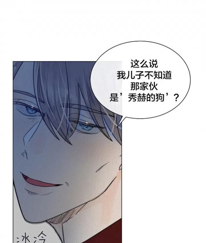 《今天开始我是你的狗》第69话 第9页