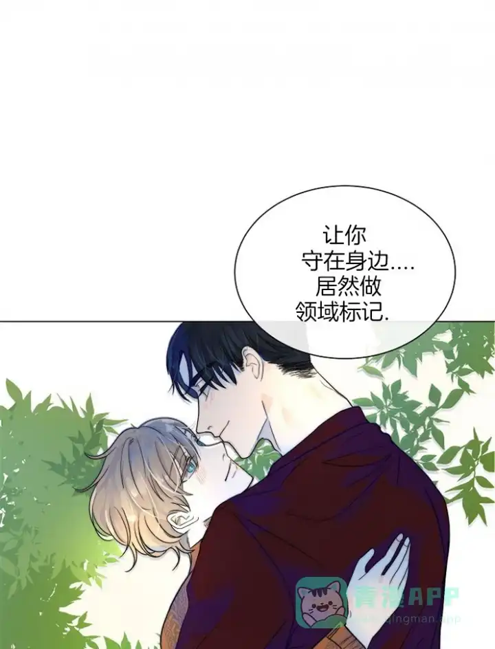 《今天开始我是你的狗》第69话 第1页