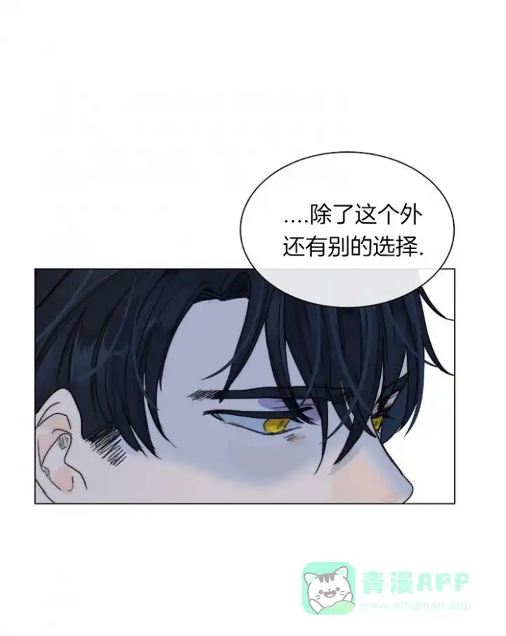 《今天开始我是你的狗》第69话 第26页