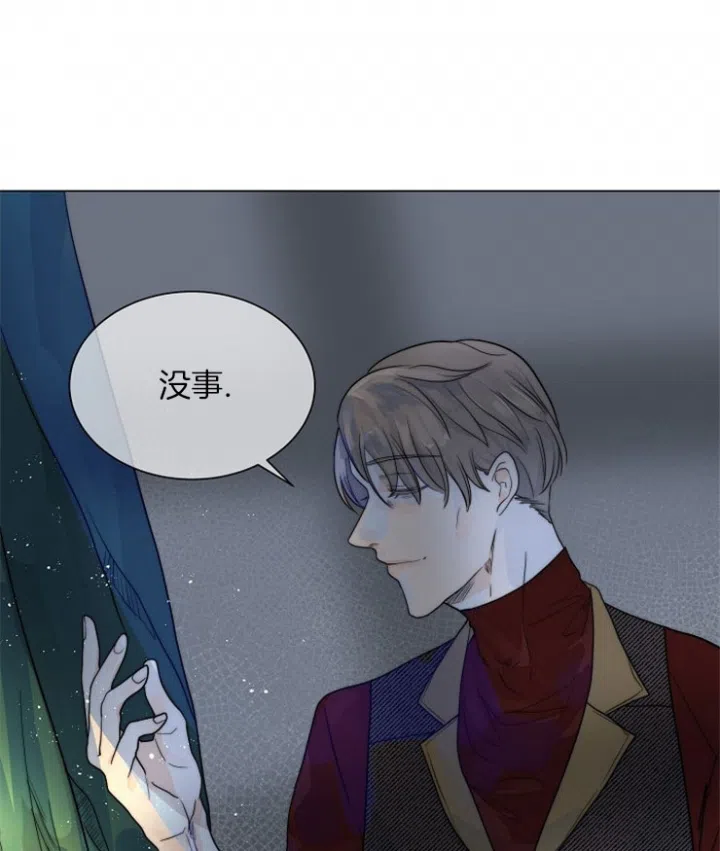 《今天开始我是你的狗》第69话 第13页