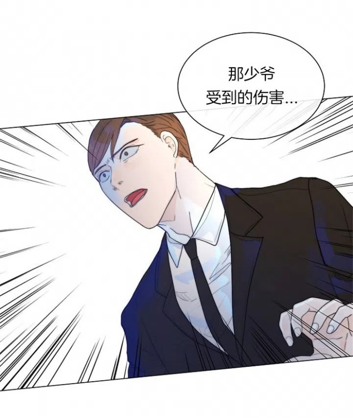 《今天开始我是你的狗》第69话 第12页
