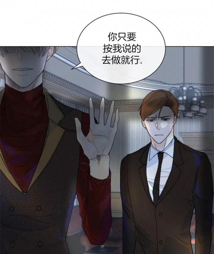 《今天开始我是你的狗》第69话 第15页