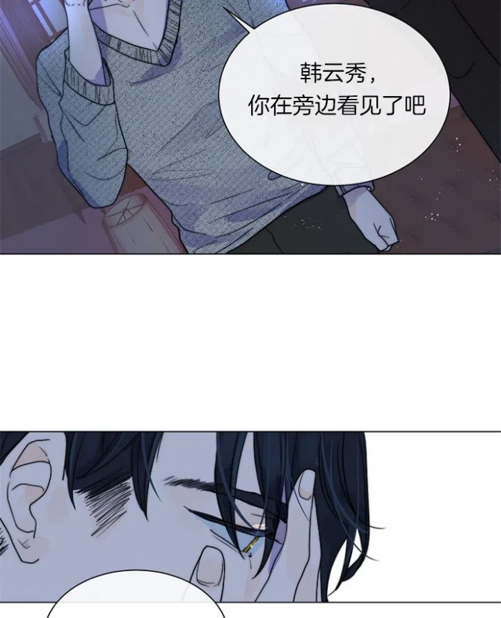《今天开始我是你的狗》第69话 第29页