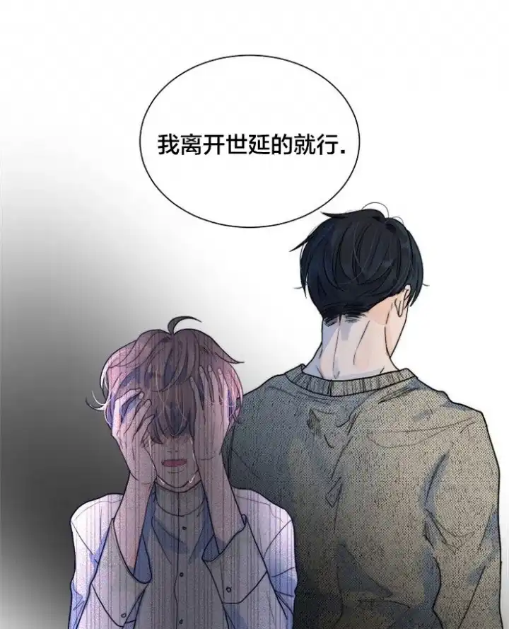《今天开始我是你的狗》第69话 第27页